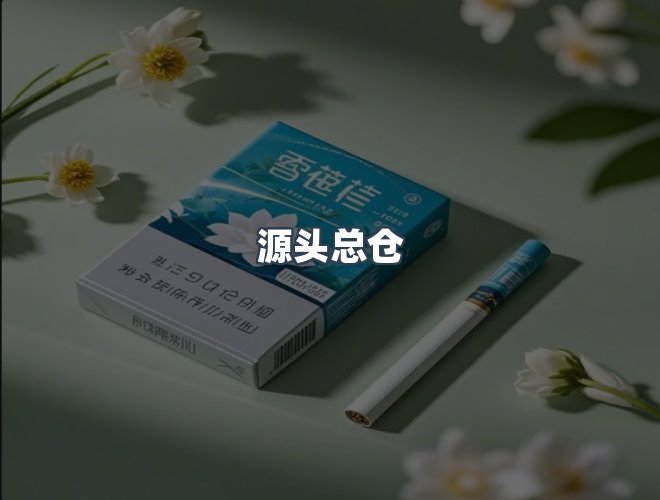 服务优势